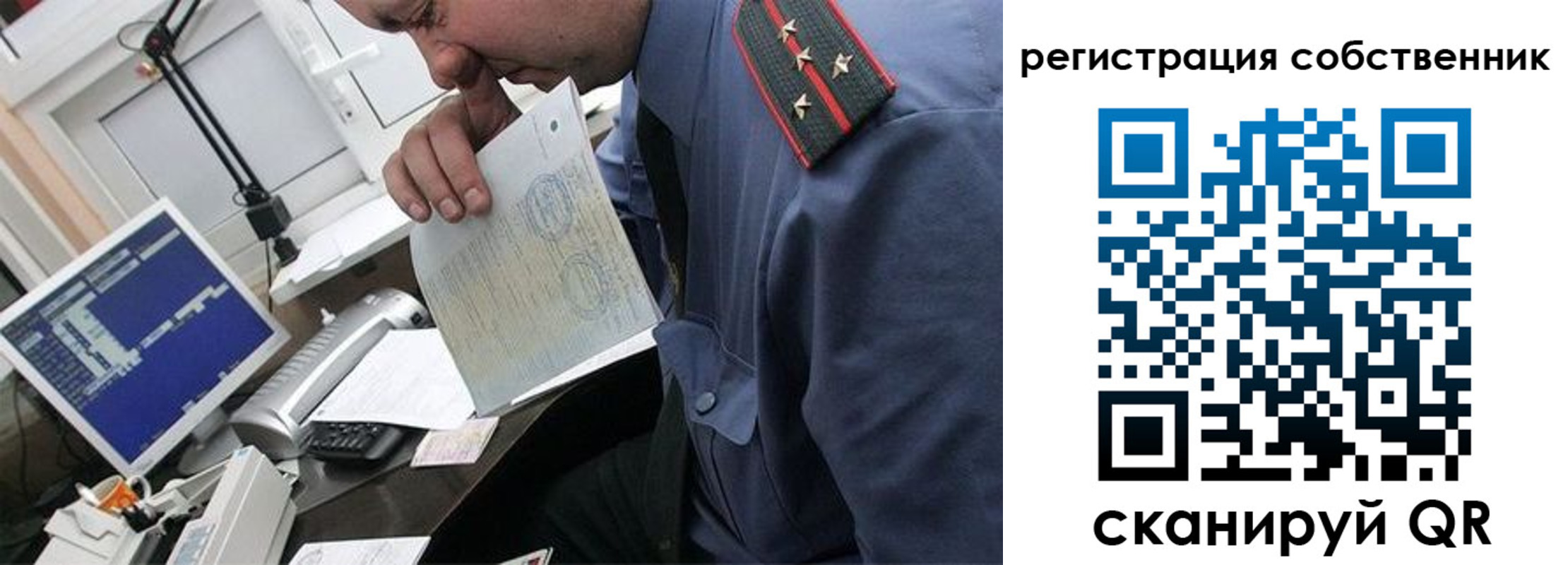 временная регистрация гарантия в Светогорске