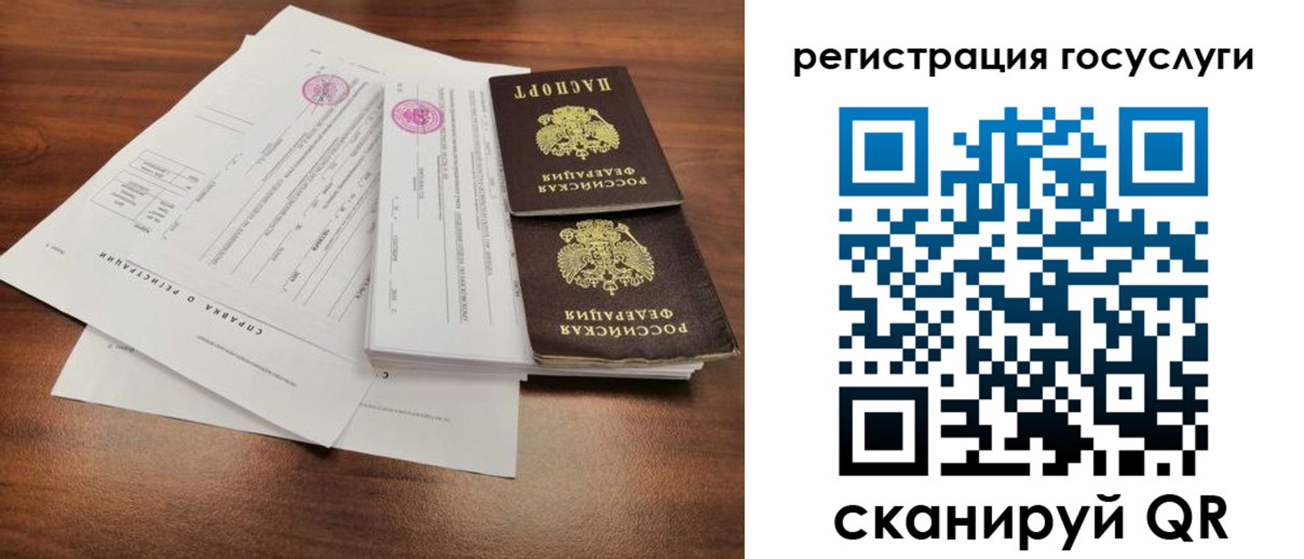 временная регистрация для школы в Светогорске