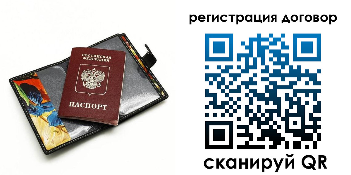 прописка паспорт в Светогорске