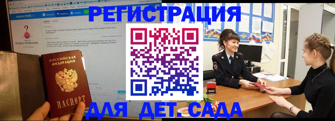 временная регистрация недорого в Светогорске