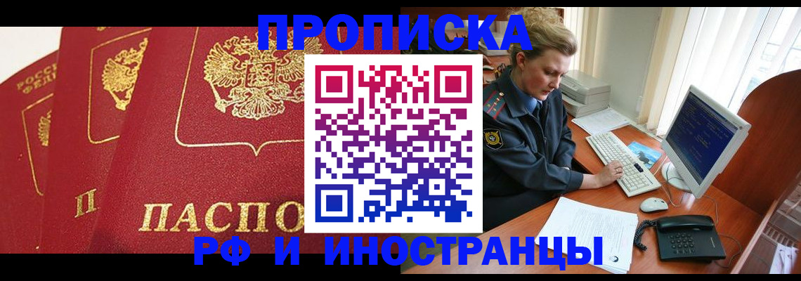 прописка иностранных граждан в Светогорске