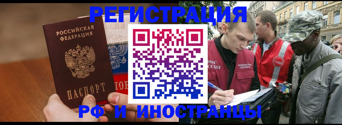 временная регистрация для всех в Светогорске