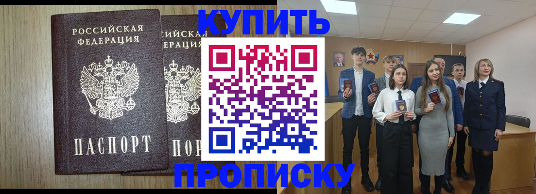 прописка гарантия в Светогорске