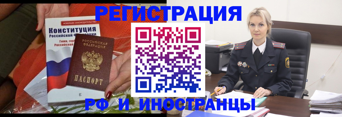 временная регистрация законно в Светогорске